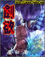 剑欲