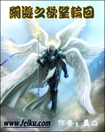 网游之欲望轮回