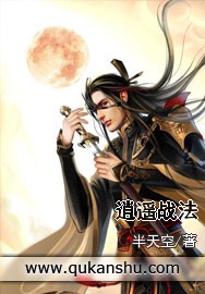 逍遥战法