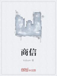 商信