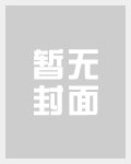 神秘火焰