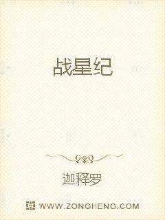 战星纪