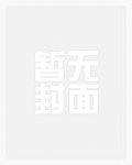 萌狐悍妻