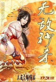 秒杀大神
