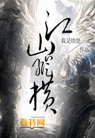 江山纵横