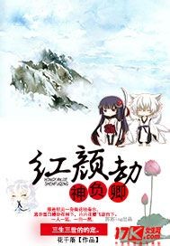 神负卿之红颜劫