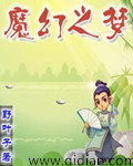 魔幻之梦