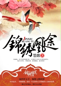 锦绣凰途：嚣张世子妃