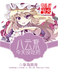 潜藏于境界线中的脑洞