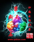 禁断天心石