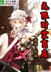 无限时空商店