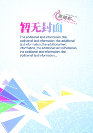 贪财娇妻求别跑