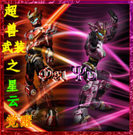 超兽武装之星云觉醒