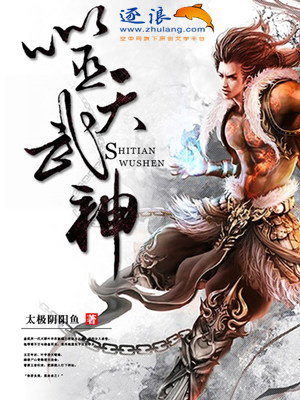 噬天武神